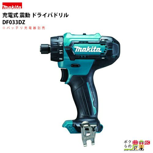工具マキタ Makita ドライバドリル バッテリー - 工具