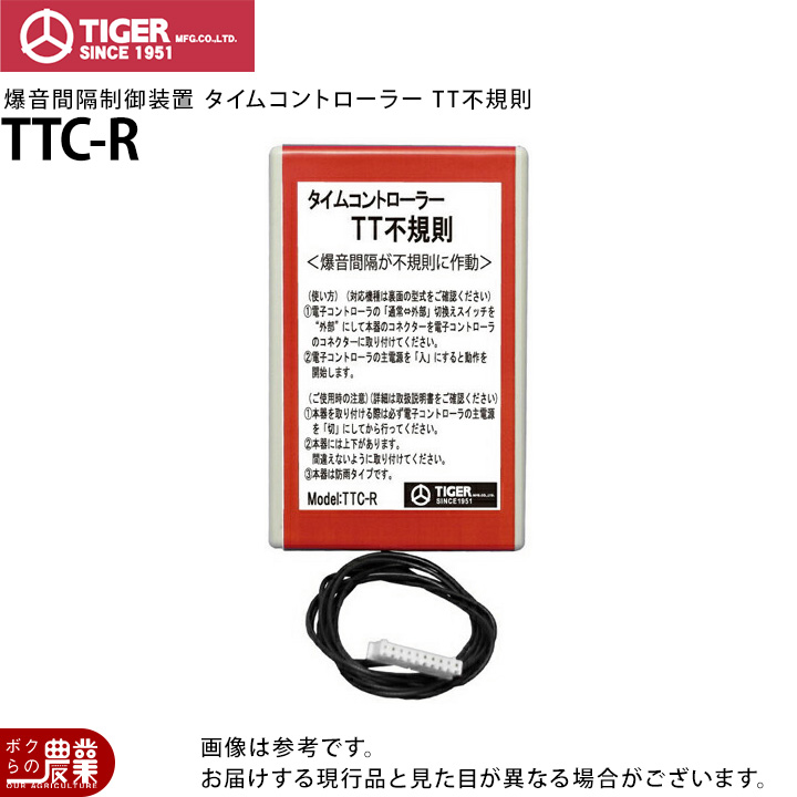 タイガーイノネットスタンダード害獣ネット電気柵電柵電気さく防獣害獣