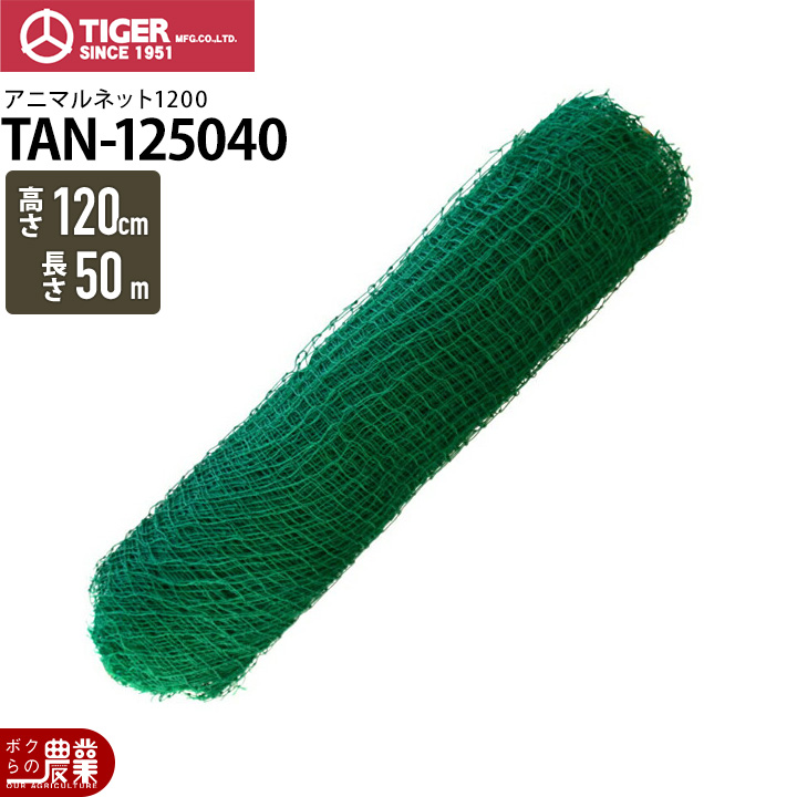 タイガーボーダーショック高圧コードTBS-HVC202万V耐電圧Φ3.75mm×100m巻電気柵電柵電気さく防獣害獣