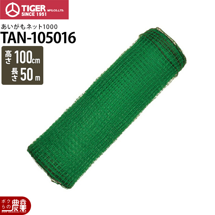 タイガーボーダーショック埋設コードTBS-HVBC151.5万V耐電圧Φ7.40mm×100m巻電気柵電柵電気さく防獣害獣