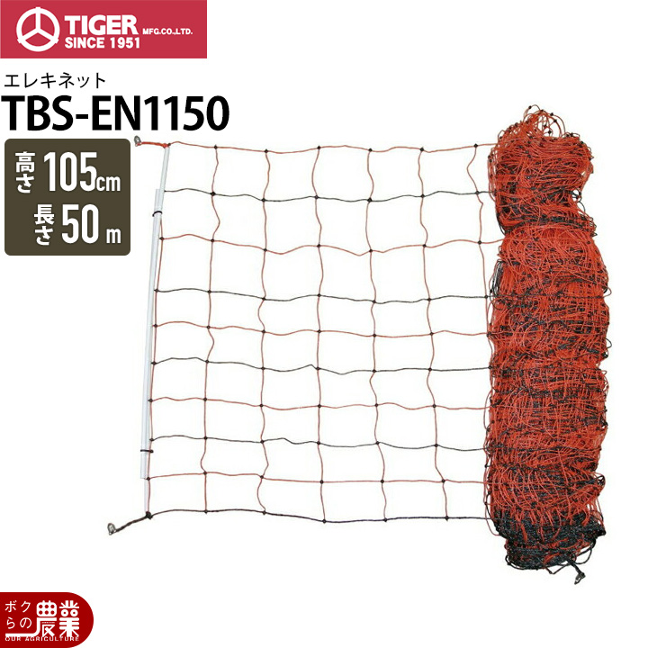 タイガーボーダーショックアース棒TBS-E5C5連電気柵電柵電気さく防獣害獣