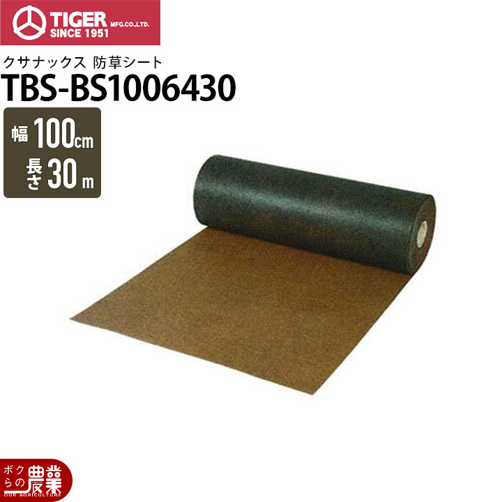 タイガーアニマルネット2300TAN-S233060黒高さ2.3m×長さ30m電気柵電柵電気さく防獣害獣