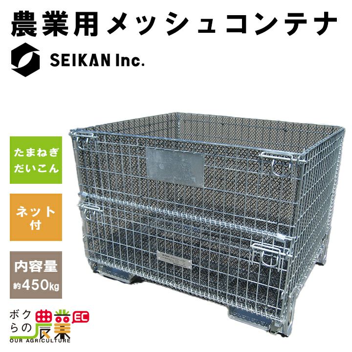 農業用鉄コンテナMA-1U-100-Kならボクらの農業EC 