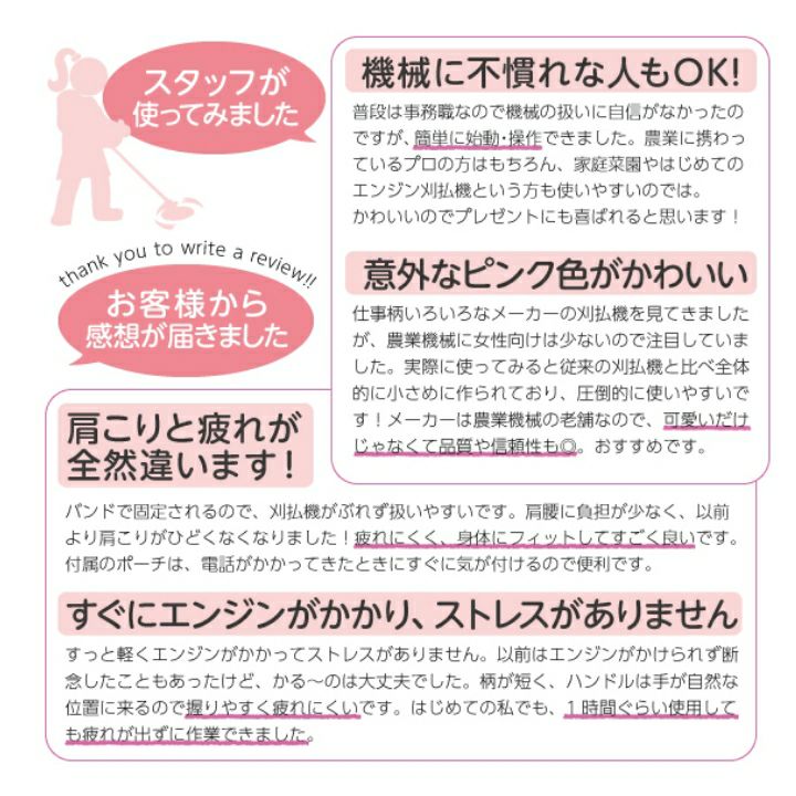 丸山製作所のエンジン刈払機365109+426500ならボクらの農業EC