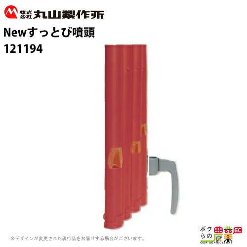丸山製作所の散布機用アタッチ661175ならボクらの農業EC