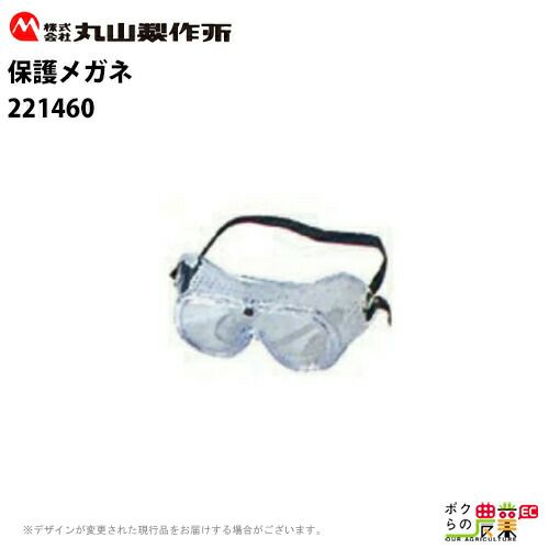 はこやま 丸山製作所の草刈用品221460ならボクらの農業EC
