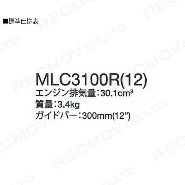 丸山製作所のエンジン式チェンソー362947ならボクらの農業EC