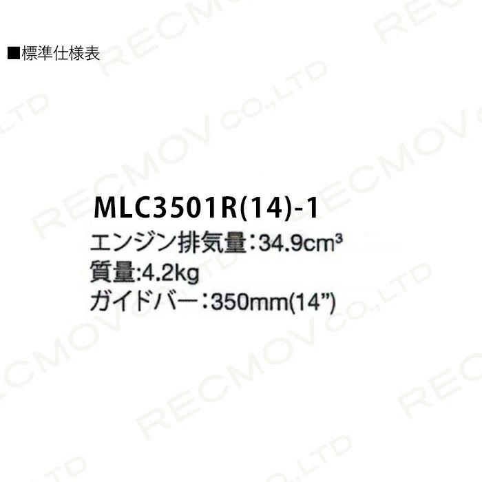 丸山製作所のエンジン式チェンソー362948ならボクらの農業EC