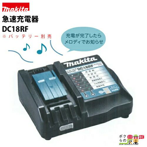 マキタの電動工具用バッテリー・充電器A-69967ならボクらの農業EC