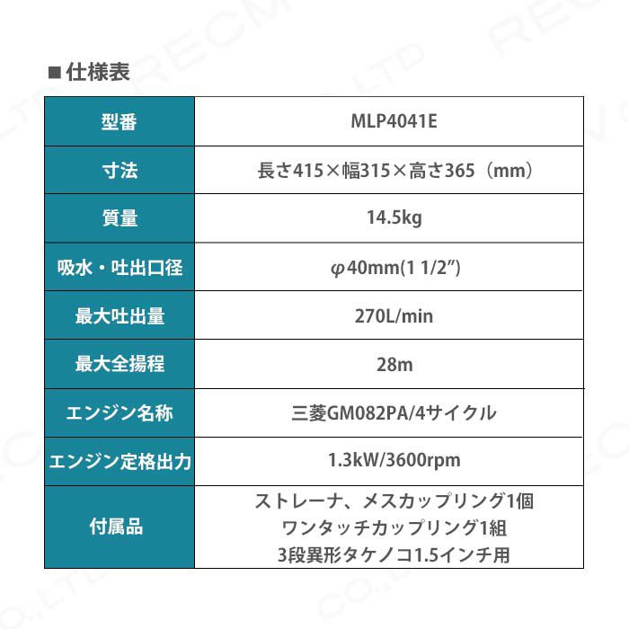 丸山製作所のエンジンポンプ349775ならボクらの農業EC