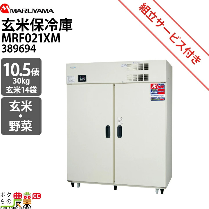 玄米保管庫！！再投稿