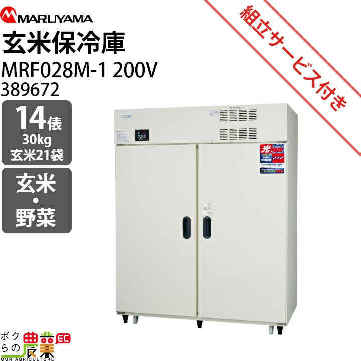 HITACHI 玄米保冷庫 ホシザキ 保冷庫 米 玄米 HRA-6GD1-ALC D005048 100V - メルカリ