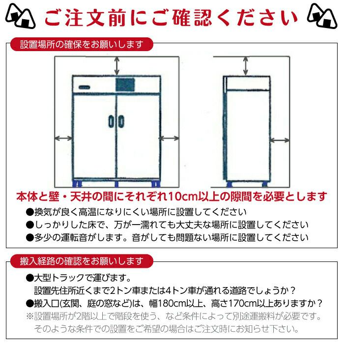 丸山製作所の保冷庫389672ならボクらの農業EC