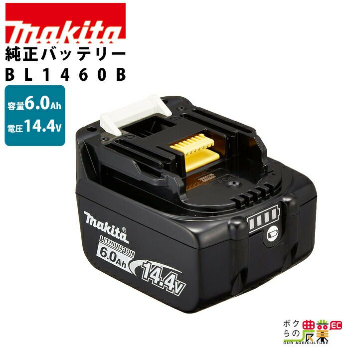 ヤマダモール | Boetpcr 互? マキタ 18v バッテリー BL1860B 二個 