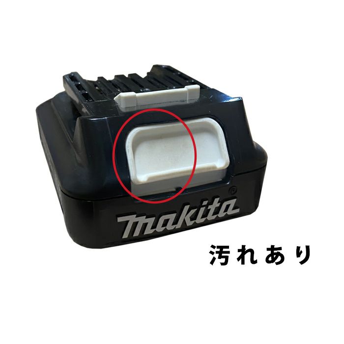 マキタの電動工具用バッテリー・充電器A-59841ならボクらの農業EC