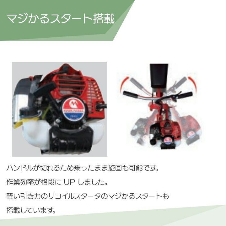 丸山製作所の溝切り機388364ならボクらの農業EC