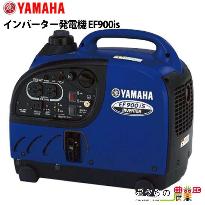 ヤマハ 発電機 EF9HiS インバーター発電機 定格出力0.9kVA YAMAHA