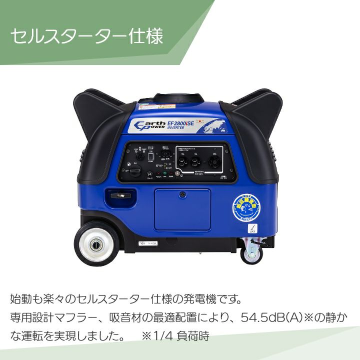 中古】 ヤマハ YAMAHA 防音型 インバータ発電機 EF2800iSE 2.8kVA 