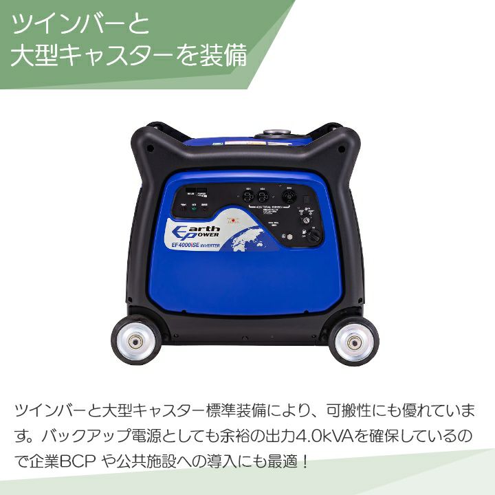 YAMAHA EF4000iSE インバーター発電機 自然大好き！ニッチ・リッチ・キャッチ その他 メーカー アース