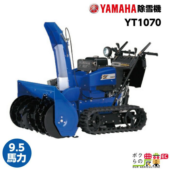 ヤマハ YAMAHA 樹脂スキッドプレート 7T0-R150A-00 | ボクらの農業EC本店