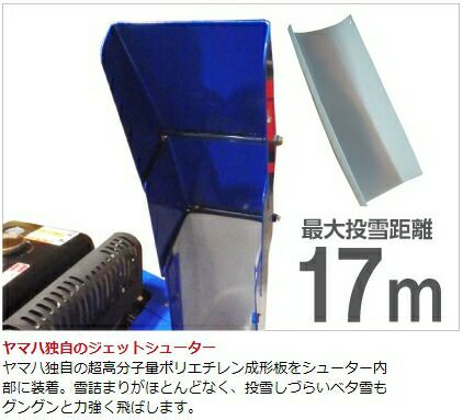 ヤマハの除雪機本体YT1070ならボクらの農業EC ヤマハの除雪機本体YT1070ならボクらの農業EC