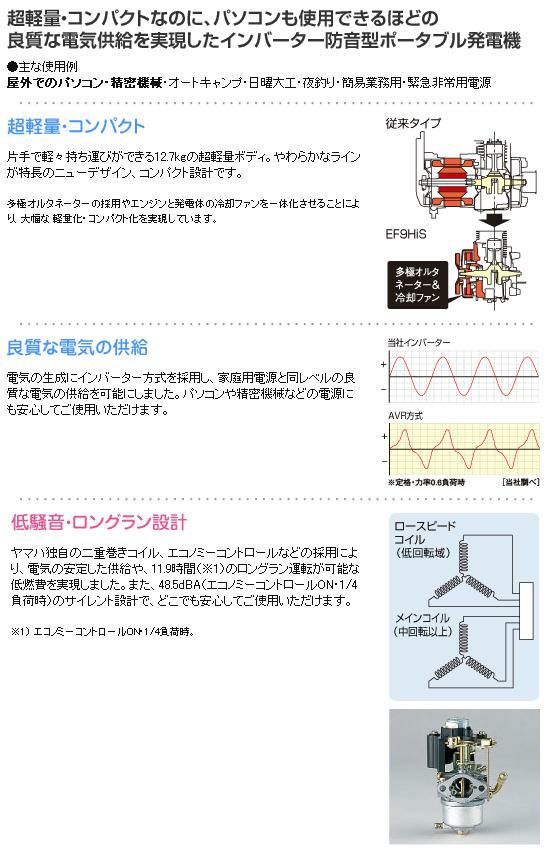 ヤマハのインバーター発電機EF9HiSならボクらの農業EC