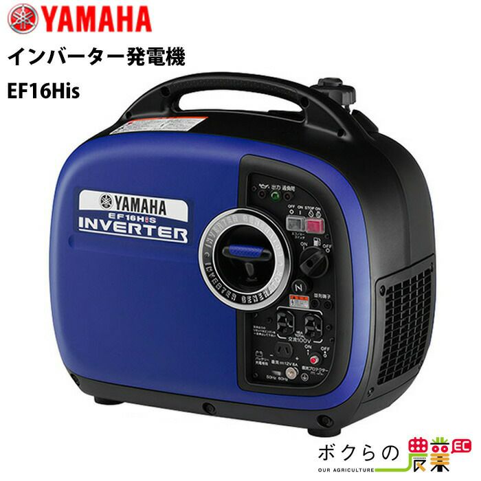 ヤマハ 発電機 EF16His インバーター発電機 定格出力1.6kVA YAMAHA