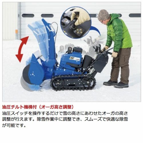 ヤマハの除雪機本体YT1390Xならボクらの農業EC