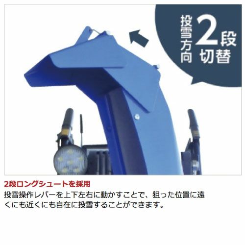 決まりました】ヤマハ除雪機 8馬力 2段シュート