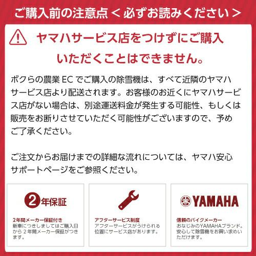 ヤマハの除雪機本体YT1390Xならボクらの農業EC ヤマハの除雪機本体YT1390Xならボクらの農業EC