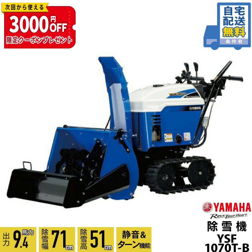 ヤマハ YAMAHA 樹脂スキッドプレート 7T0-R150A-00 | ボクらの農業EC本店