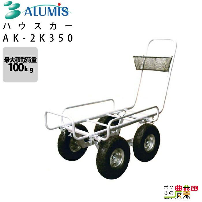アルミス｜アルミワーカー20型 作業台車 最大積載荷重150kg :arm-aw20