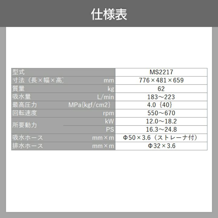 丸山製作所の据置式噴霧器354172ならボクらの農業EC