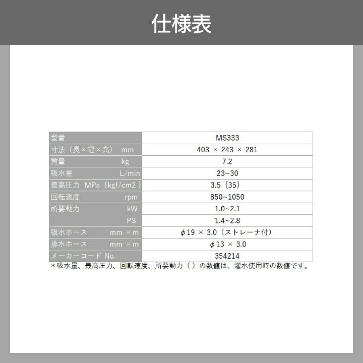 丸山製作所の据置式噴霧器354214ならボクらの農業EC