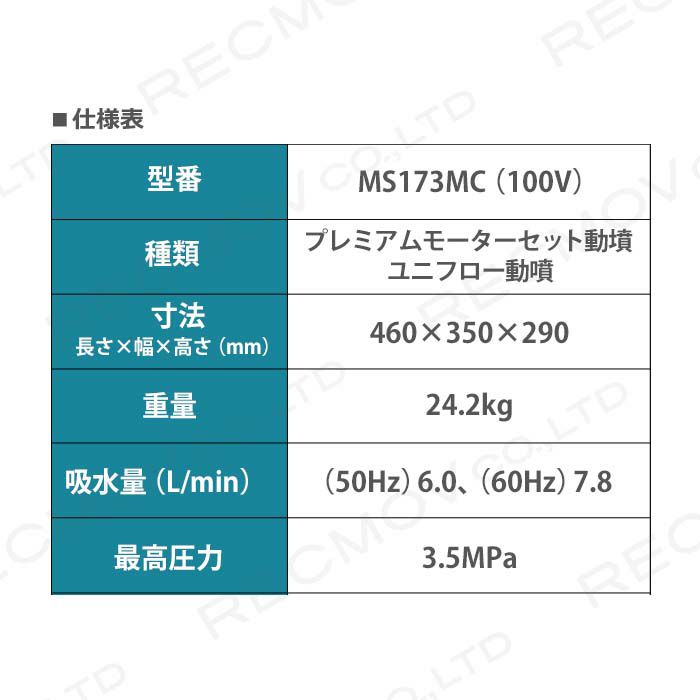 丸山製作所の据置式噴霧器358647ならボクらの農業EC