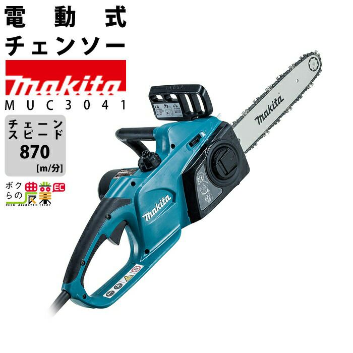 マキタ makita 350ミリ充電式チェンソー MUC355DZFR [8-00009064 