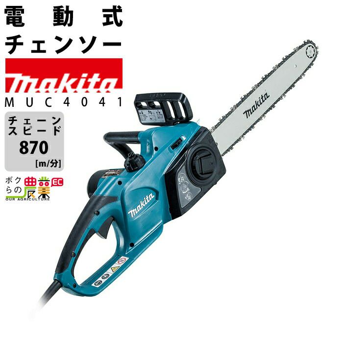 マキタ 電動式 チェーンソー MUC4041 AC100V 400ミリチェンソー makita