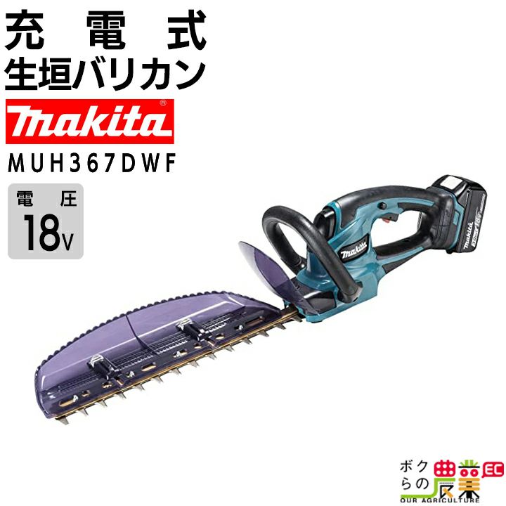 マキタ makita 高級刃 生垣 バリカン 400mm トリマー 剪定 園芸 - 鉄道模型