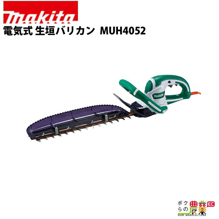 マキタ 生垣バリカン MUH4602 電源コード式 刈込幅450mm makita 剪定
