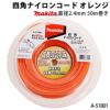 Makita - マキタ 四角ナイロンコード 太さ2.4mm 長さ50m A-51801×10個 A-51801 四角ナイロンコード マキタ 長さ50m 1個 A-51801