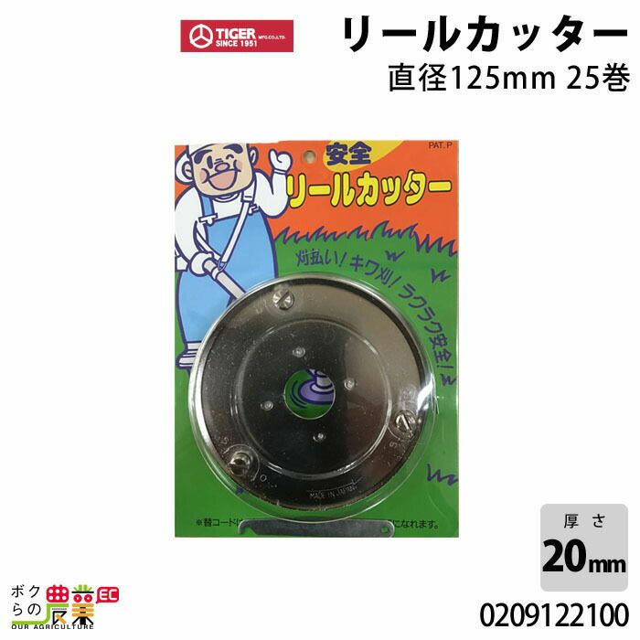 タイガー信玄軽量タイプ10インチ255×40P50枚入りチップソー草刈機刈払機