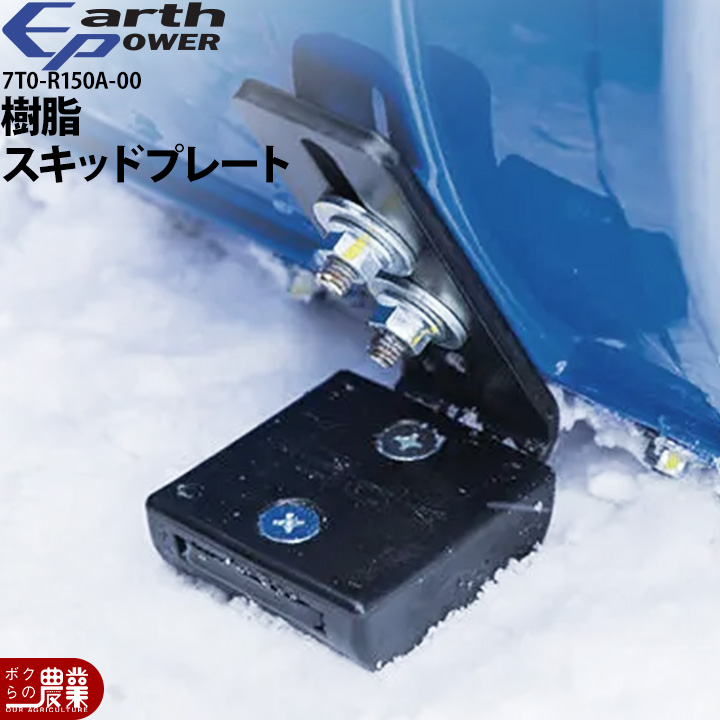 ヤマハ 除雪機 家庭用 YT660-B ブレード 6馬力 除雪幅67cm | ボクらの 