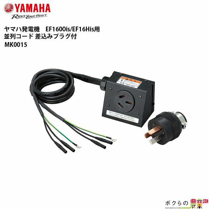 ヤマハの部品・アクセサリ7PB-YH579-30ならボクらの農業EC