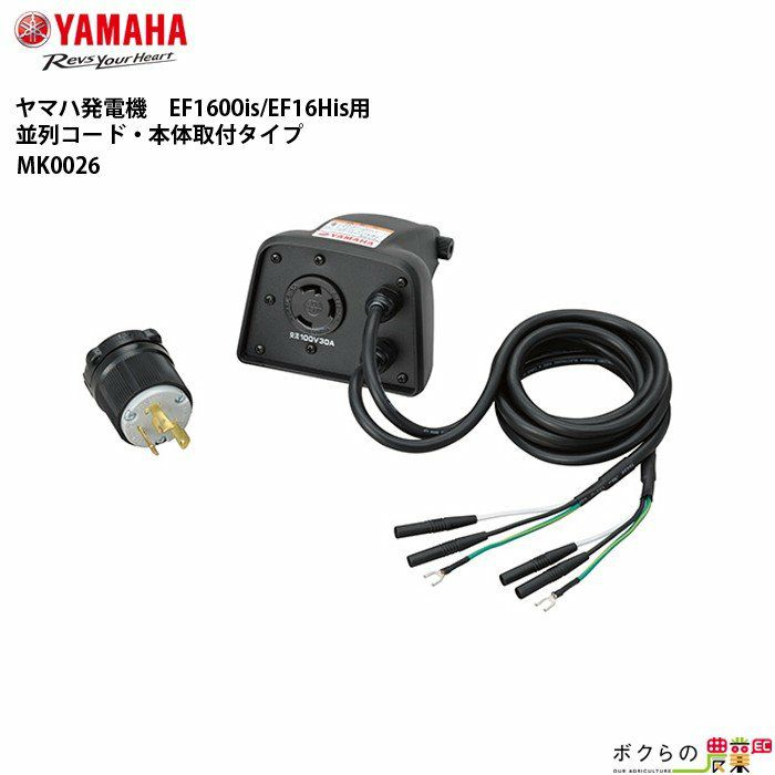 ヤマハの部品・アクセサリ7PB-YH579-30ならボクらの農業EC