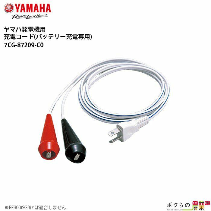 ヤマハの部品・アクセサリ7PB-YH579-30ならボクらの農業EC