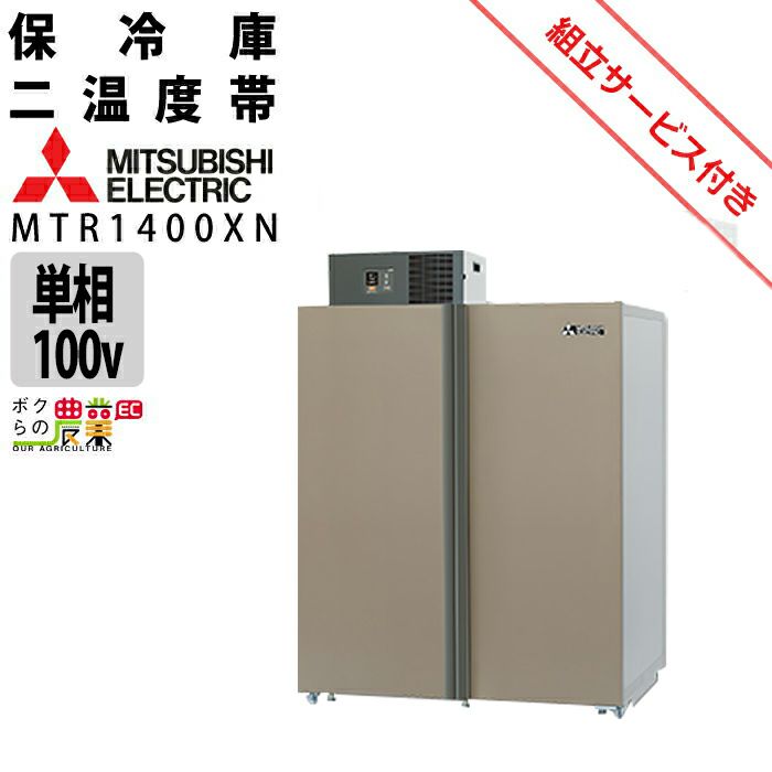 三菱 冷蔵庫 335L 2017年製 6ヶ月保証付き クリーニング済み 配達OK 