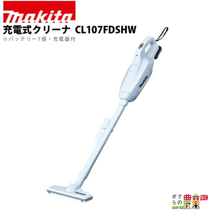 【新品/未開封】Makita  充電式クリーナー　CL107FDSHW