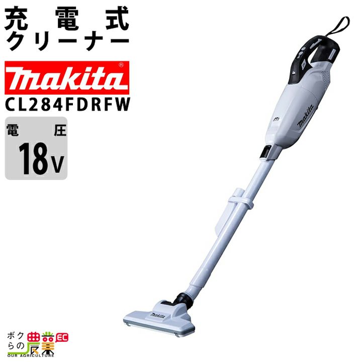 マキタ 充電式 クリーナ CL284FDZW 本体のみ バッテリ・充電器別売