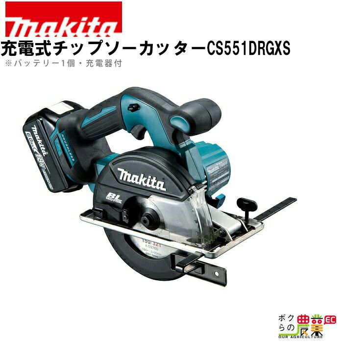 マキタ CS540D チップソーカッター【リライズ野田愛宕店】【店頭取引 