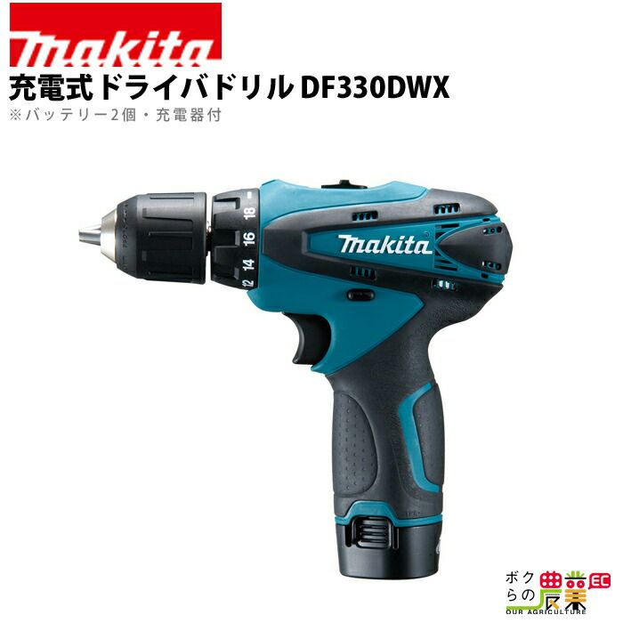 マキタ DF330DWX 10.8V 充電式 ドライバドリル フルセット 青 1点